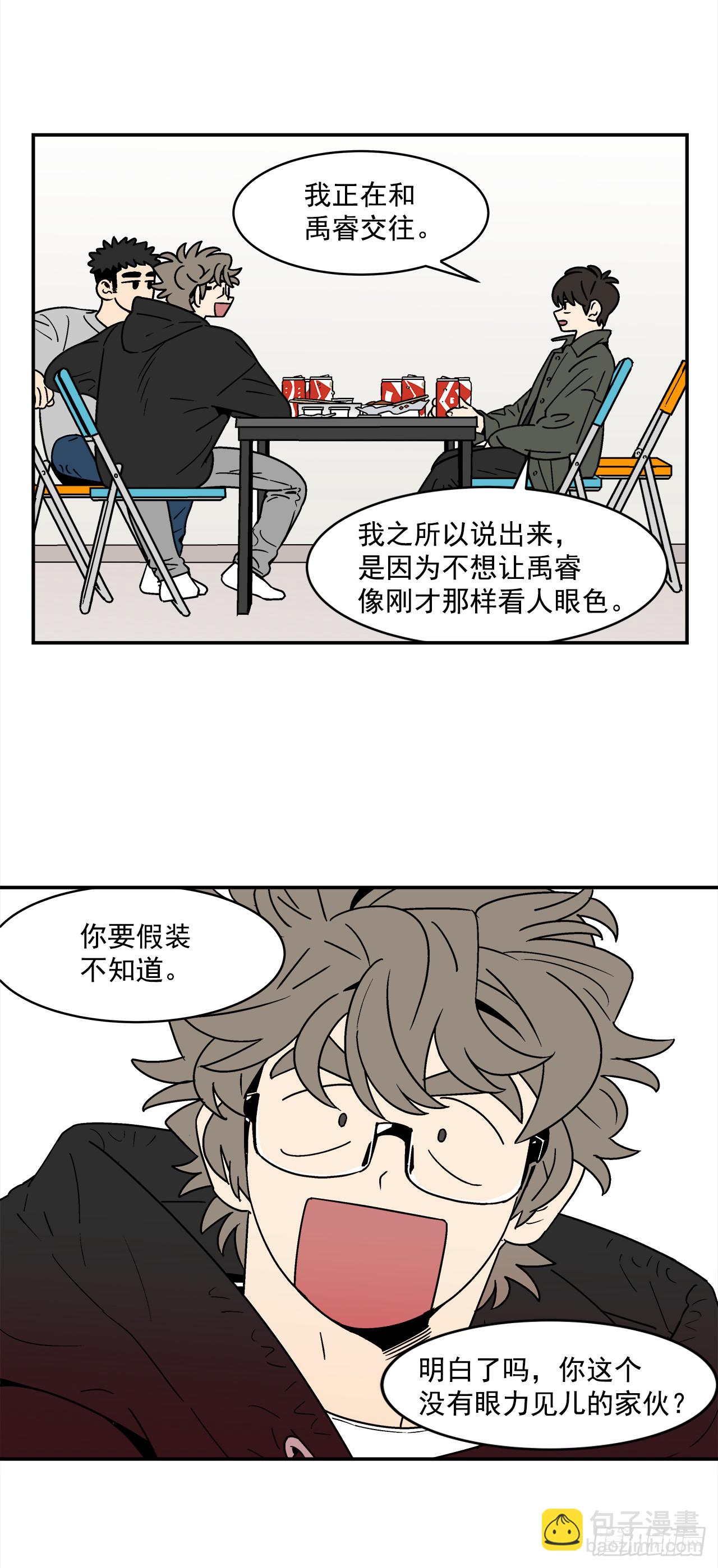 73.番外15 唯一的不知情者-第74话