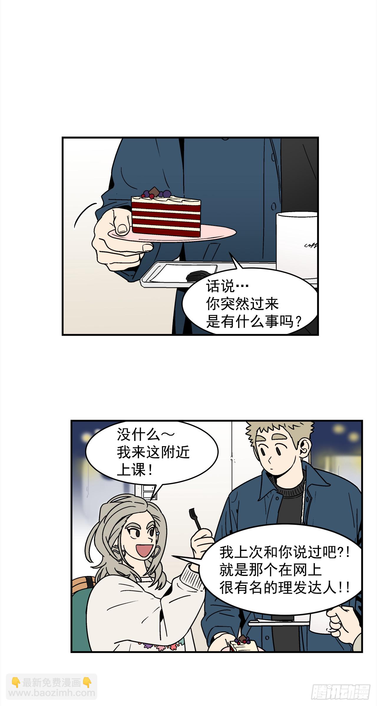 75.番外17 不同的妹妹-第76话