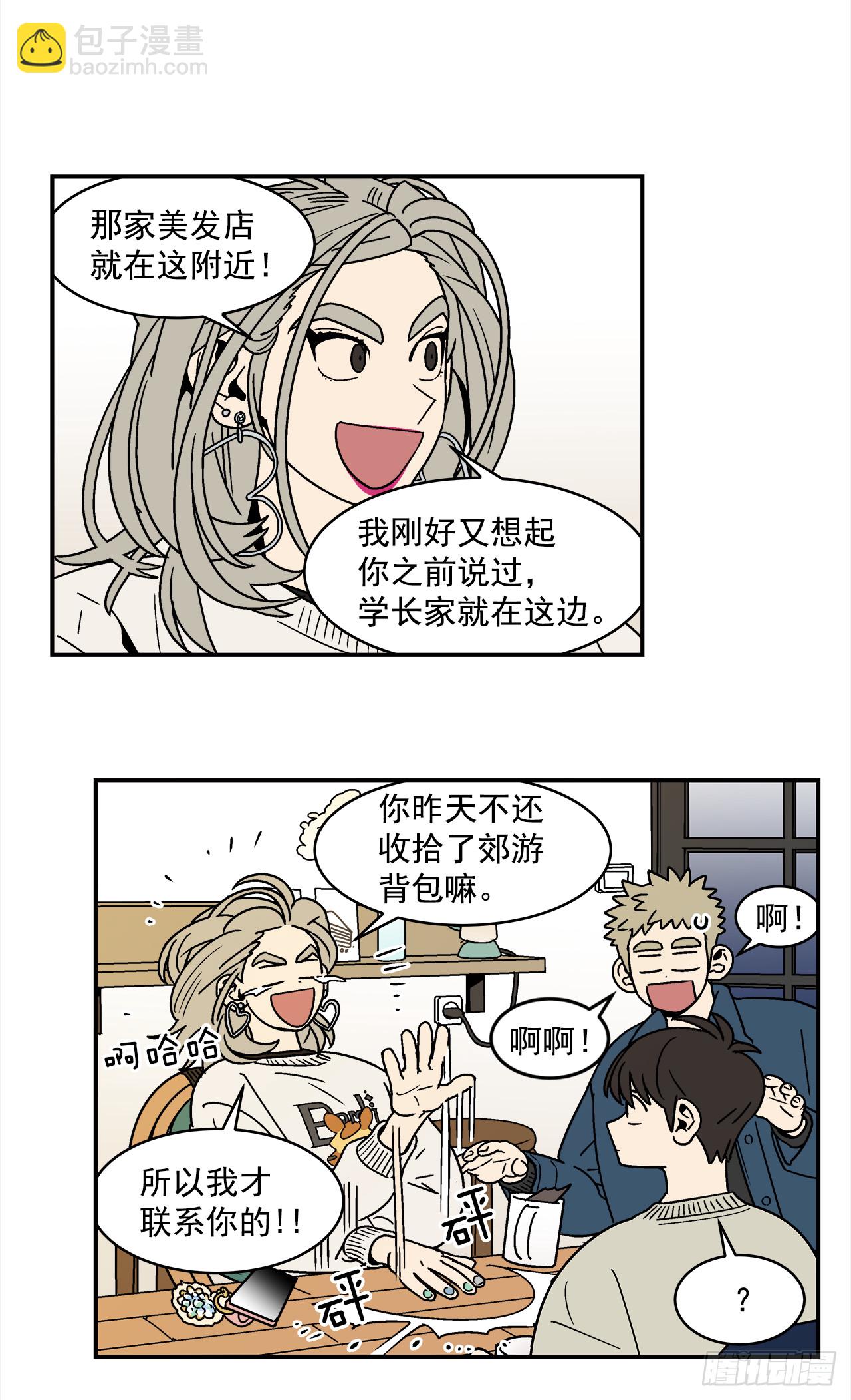 75.番外17 不同的妹妹-第76话