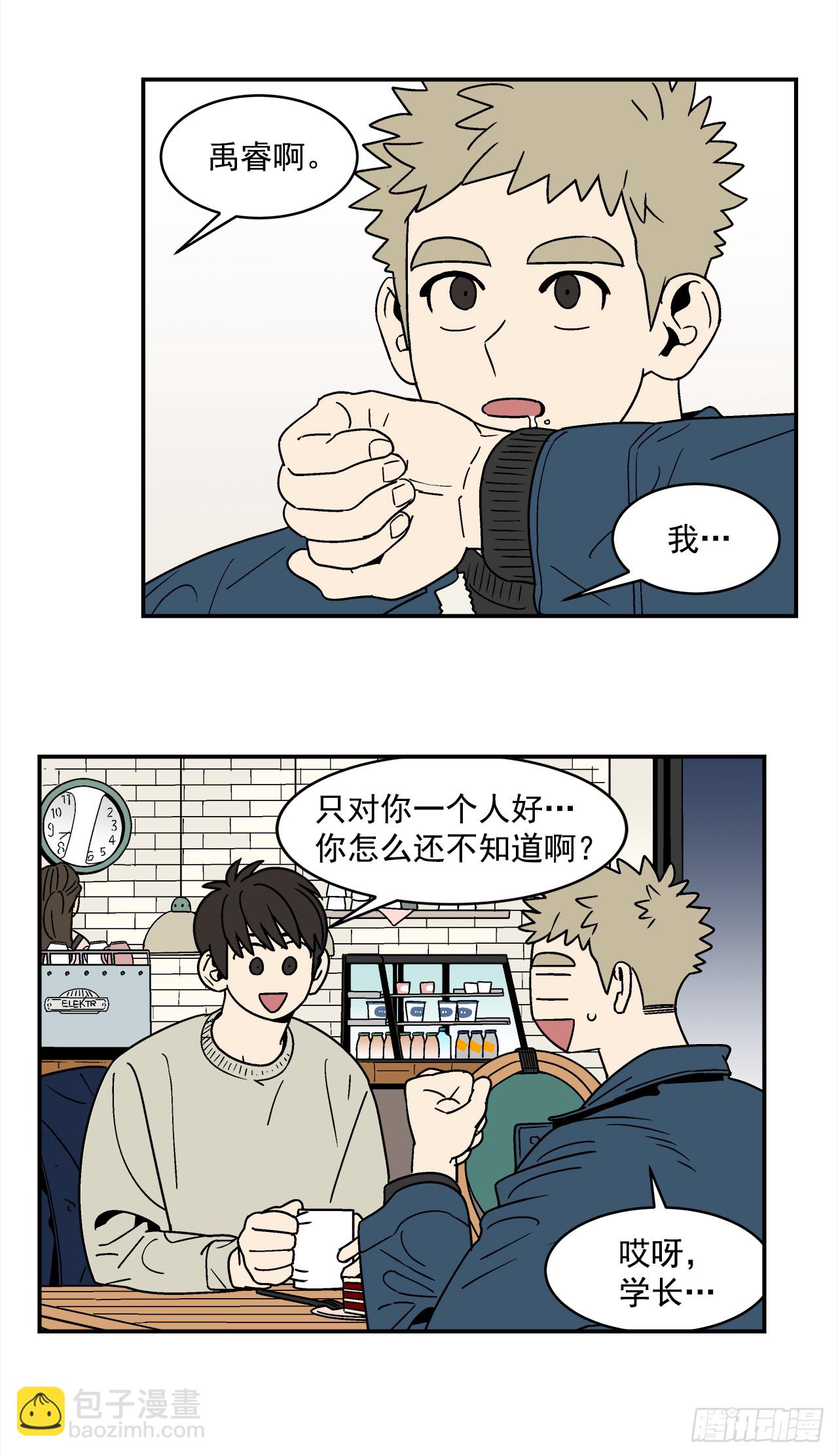 75.番外17 不同的妹妹-第76话