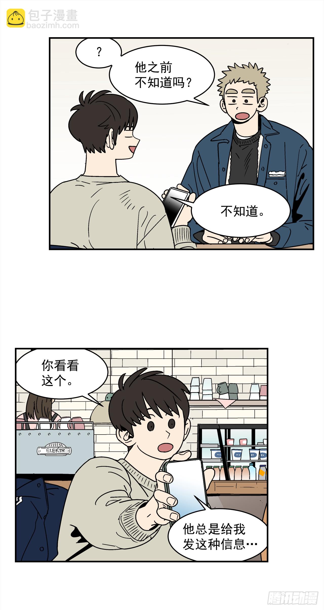 75.番外17 不同的妹妹-第76话