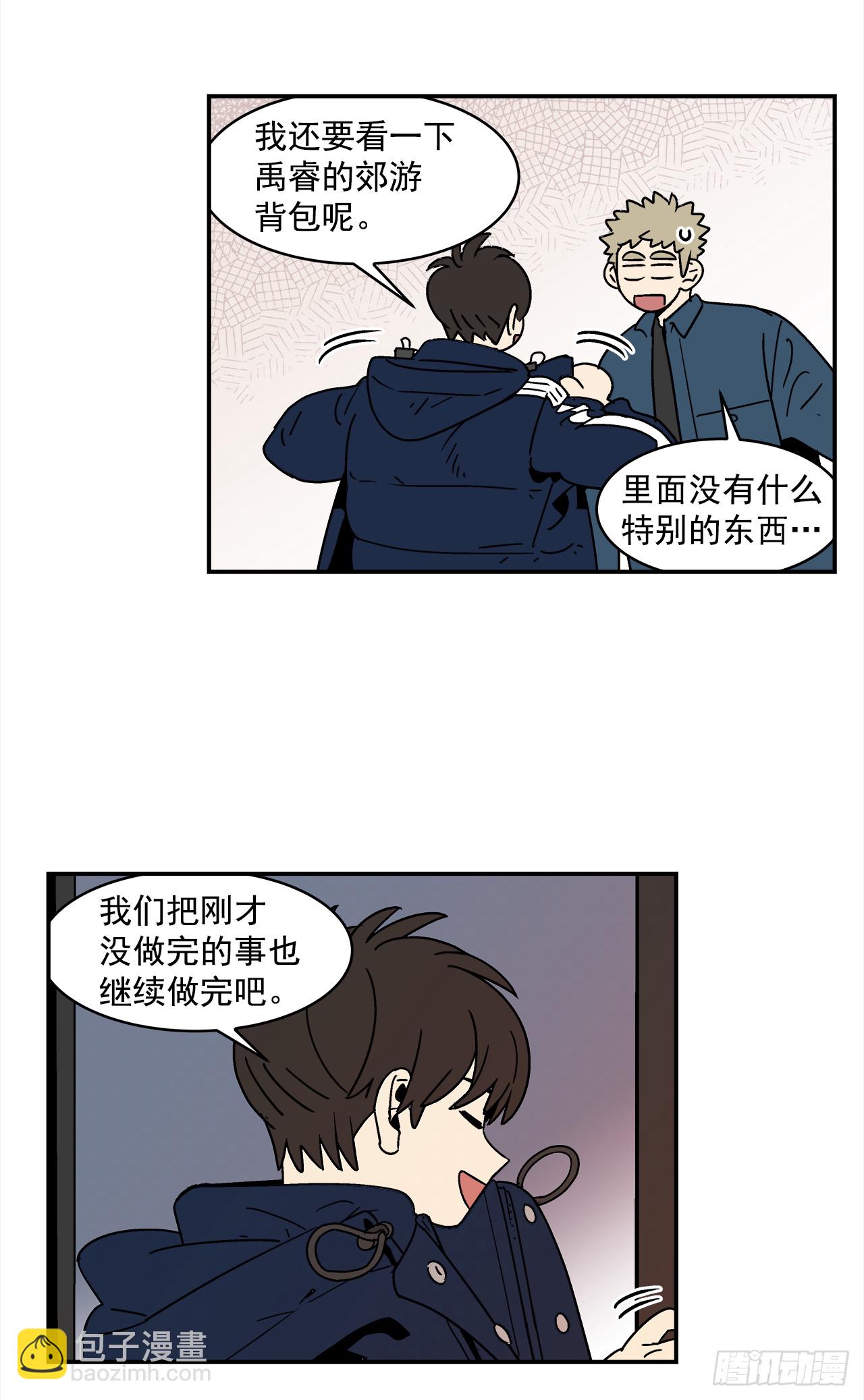 75.番外17 不同的妹妹-第76话