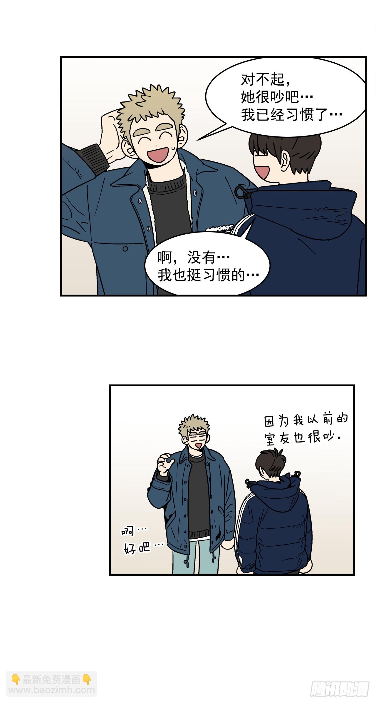 75.番外17 不同的妹妹-第76话