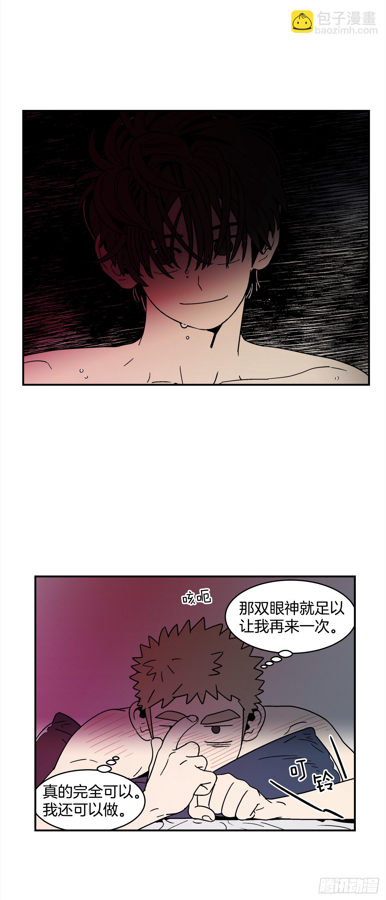 77.番外19 全部用光-第78话
