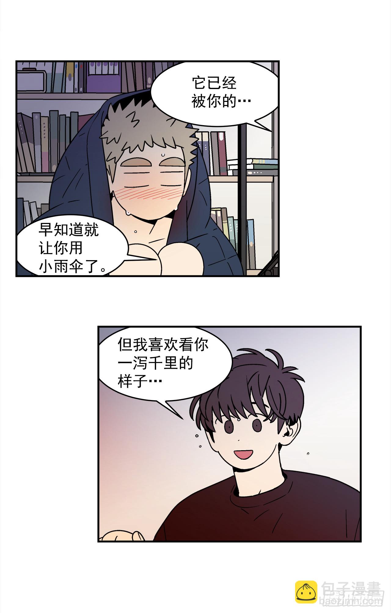 77.番外19 全部用光-第78话