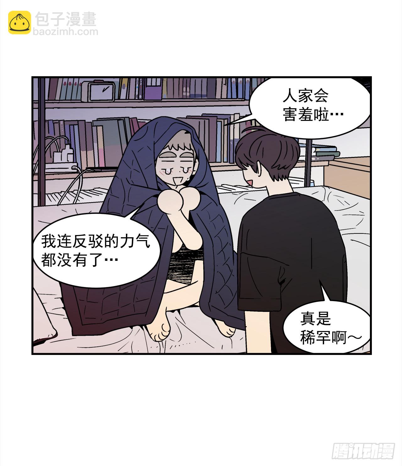 77.番外19 全部用光-第78话