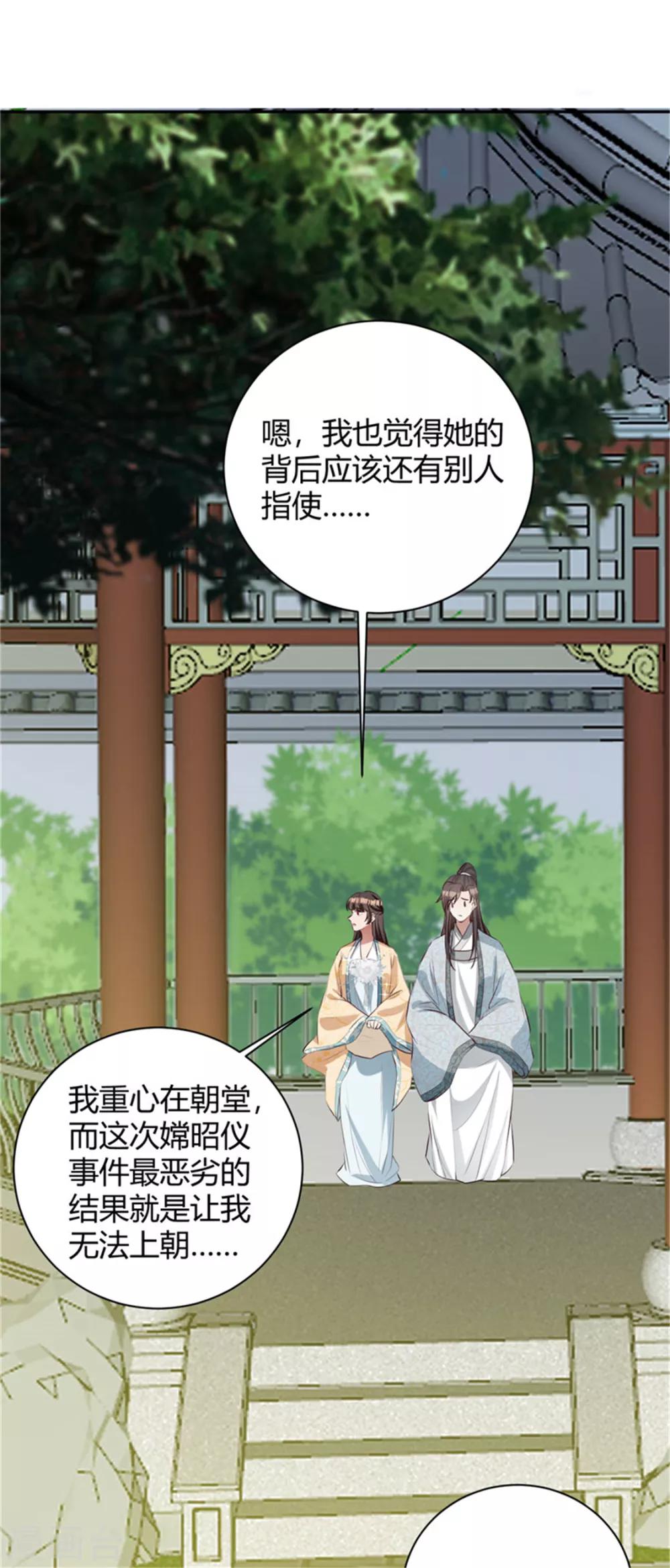 第102话 后宫秘爱-第102话