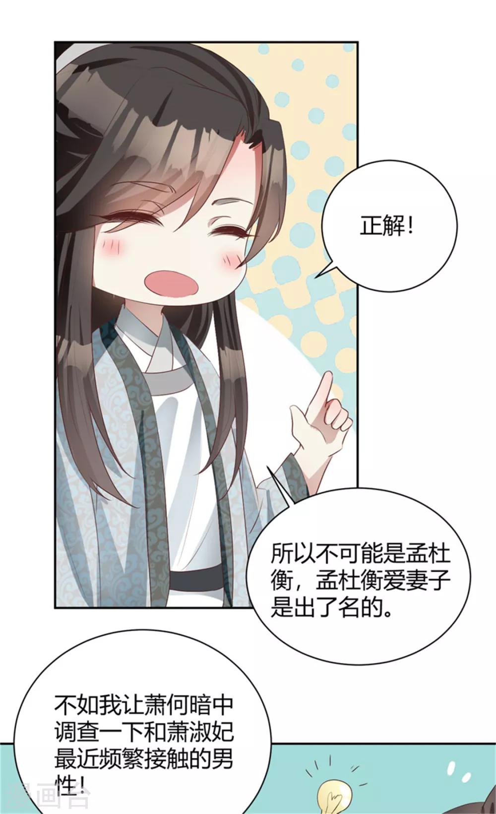 第102话 后宫秘爱-第102话