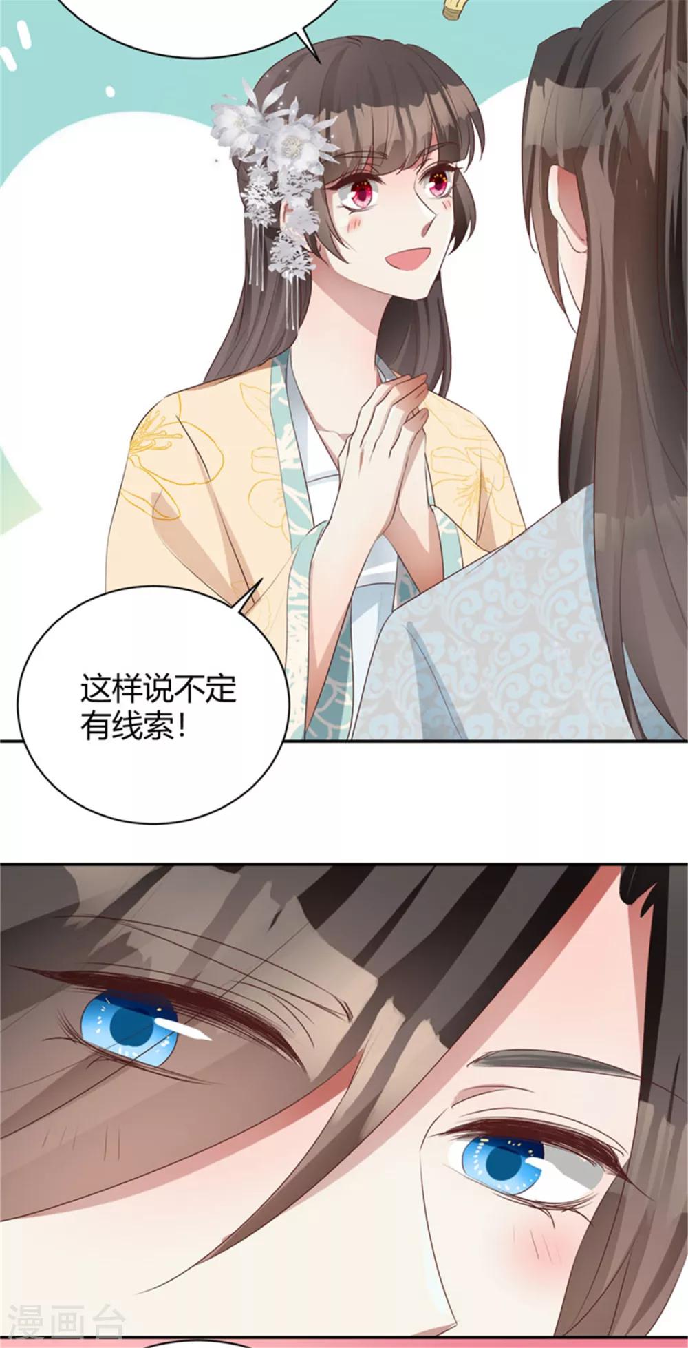 第102话 后宫秘爱-第102话