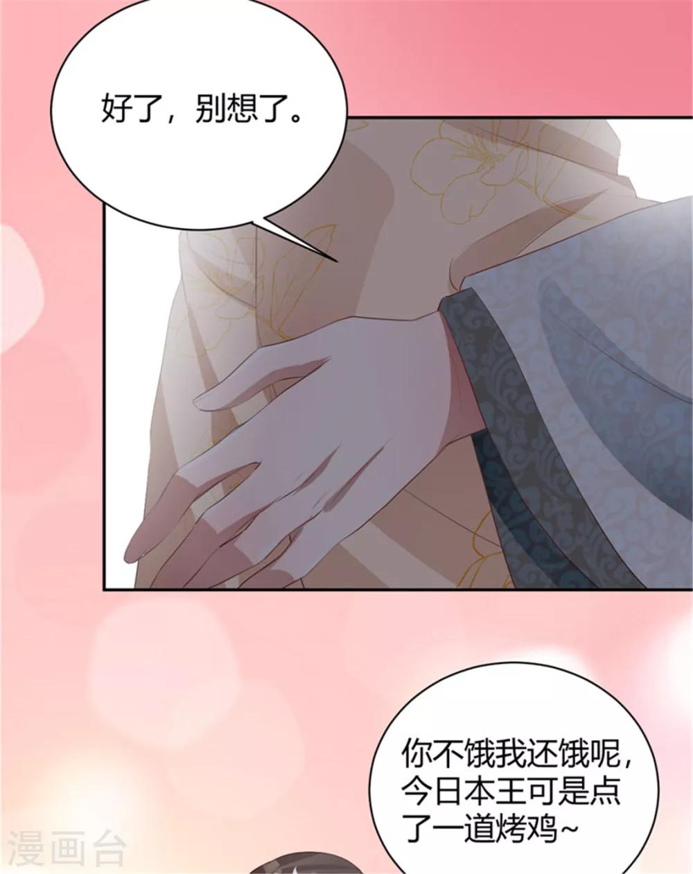 第102话 后宫秘爱-第102话