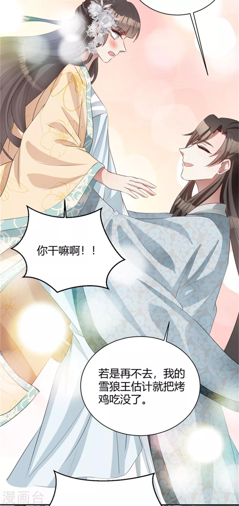 第102话 后宫秘爱-第102话