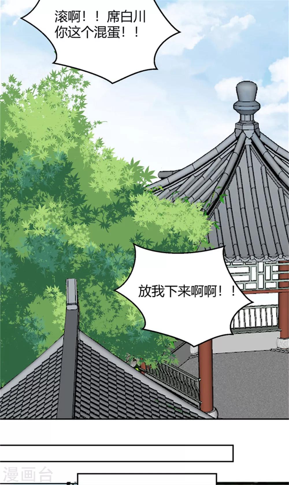 第102话 后宫秘爱-第102话