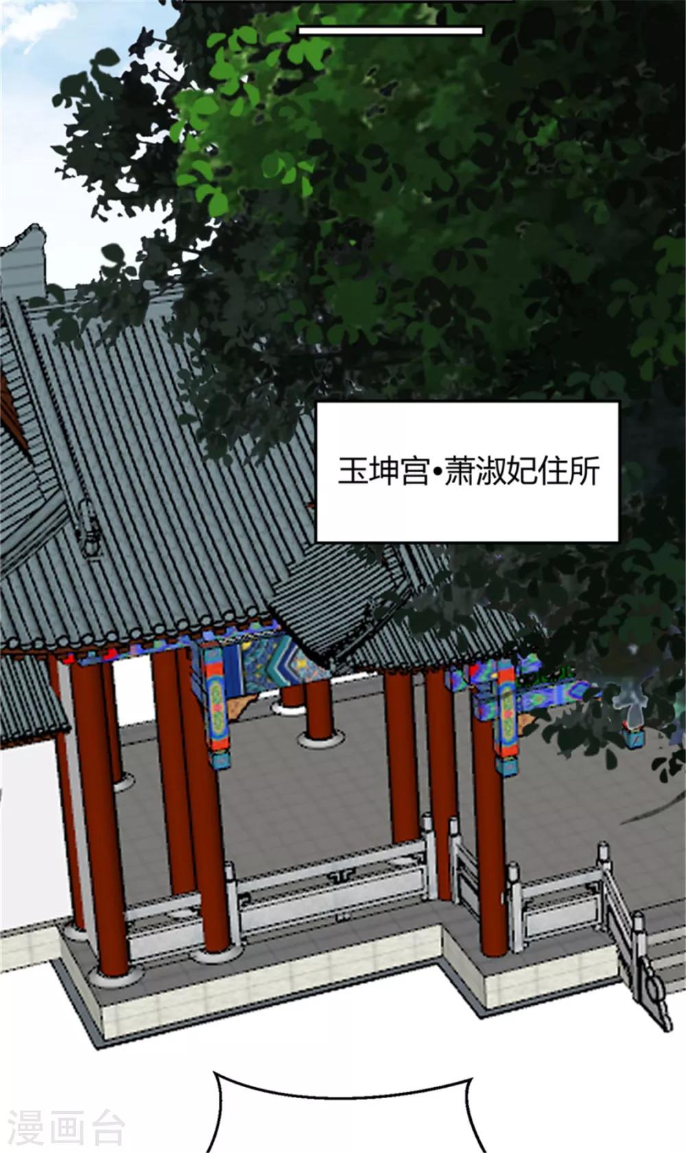 第102话 后宫秘爱-第102话