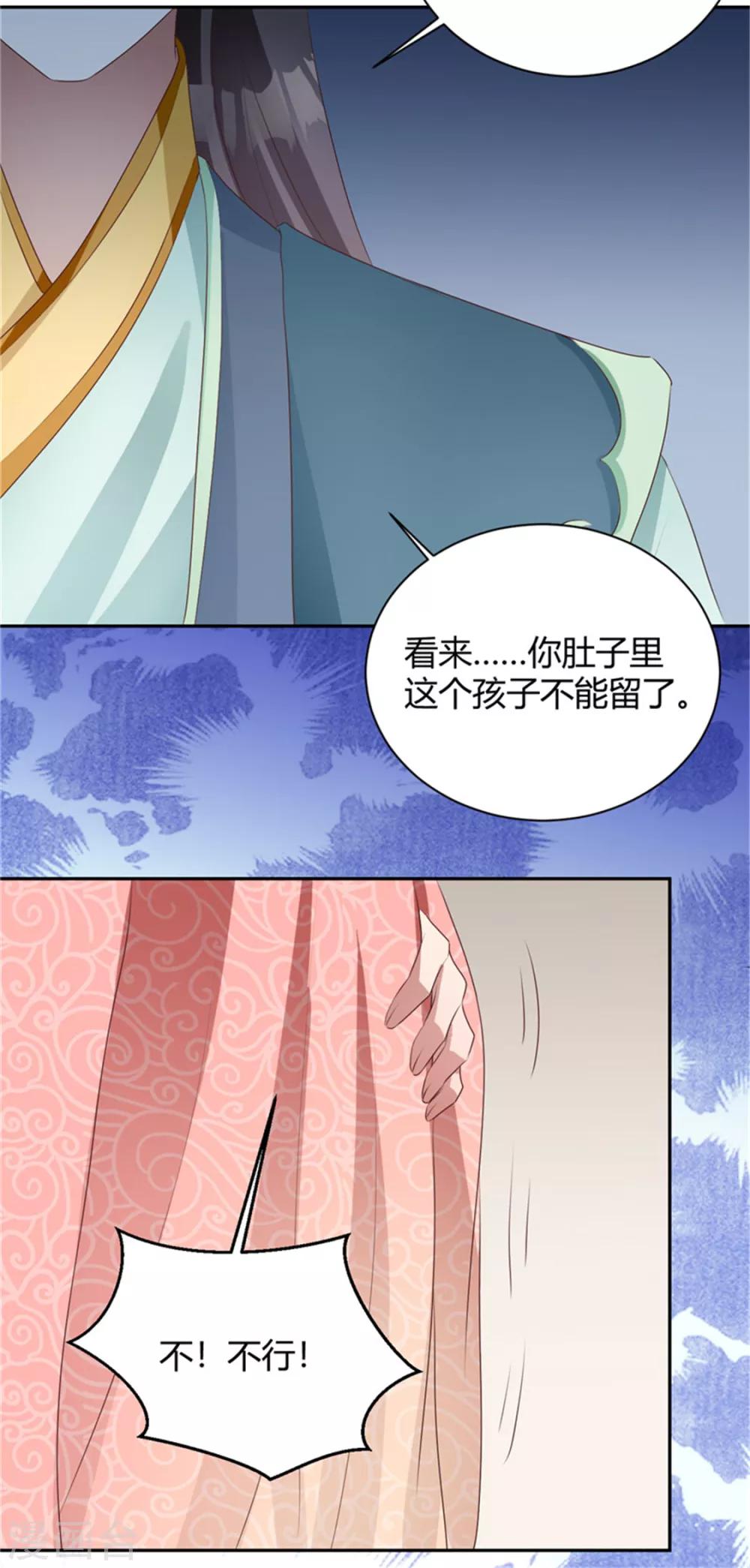 第102话 后宫秘爱-第102话
