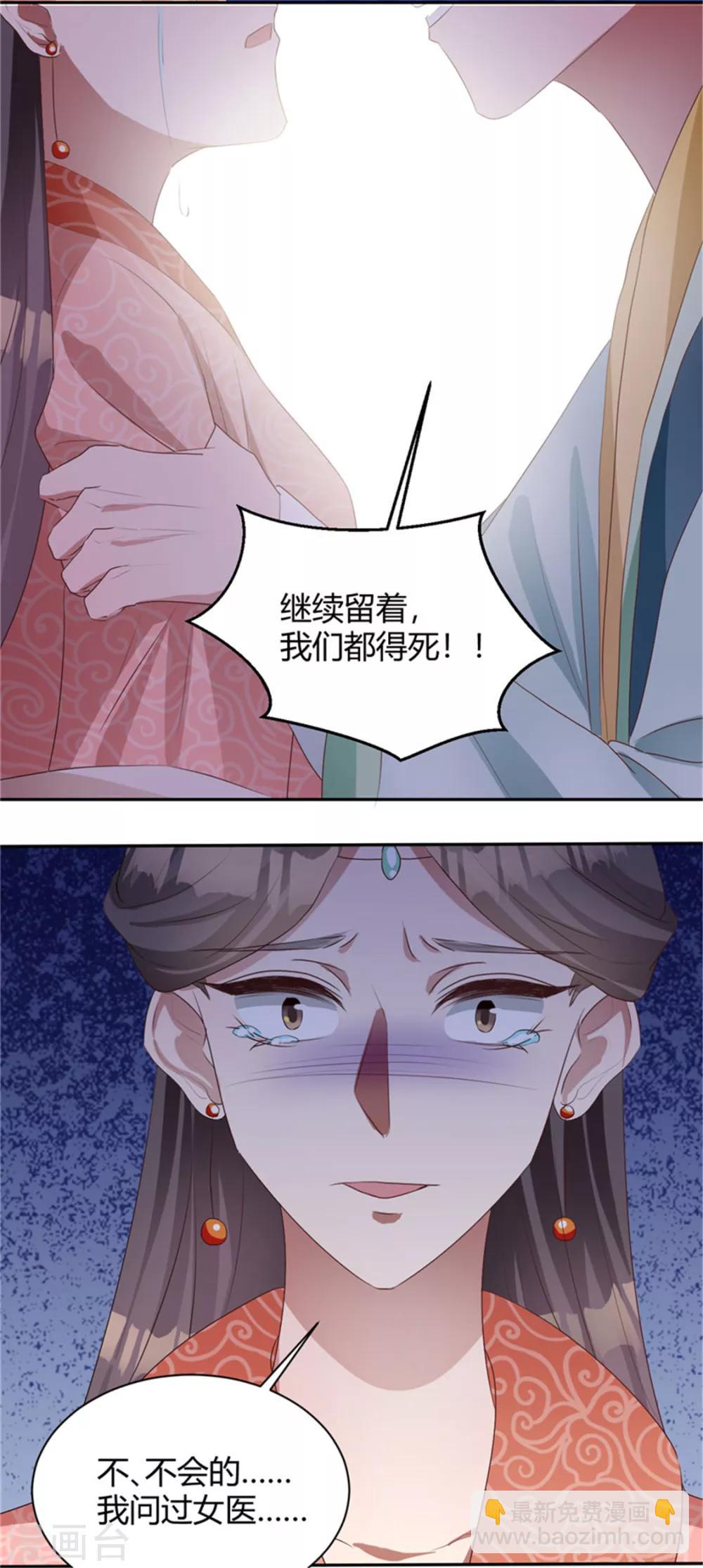 第102话 后宫秘爱-第102话