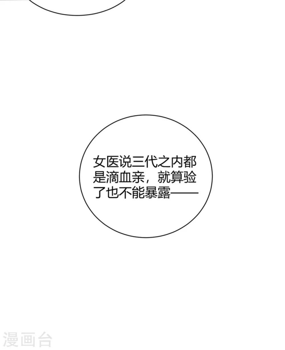 第102话 后宫秘爱-第102话