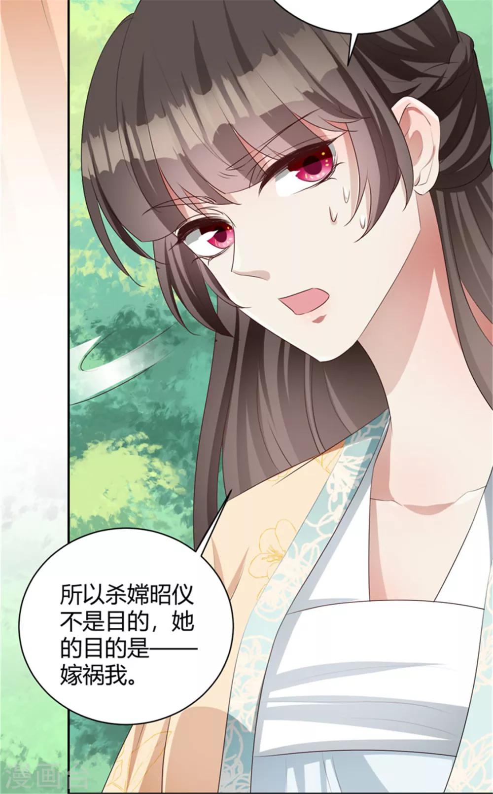 第102话 后宫秘爱-第102话