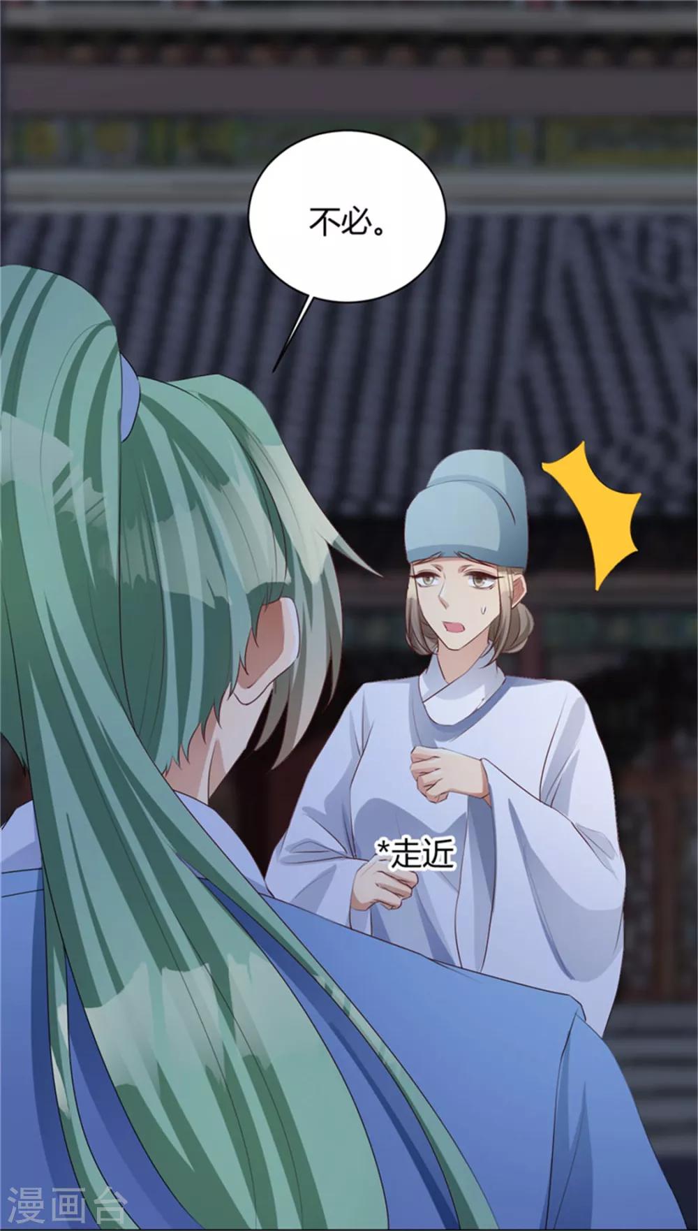 第104话 为何置我于死地？-第104话