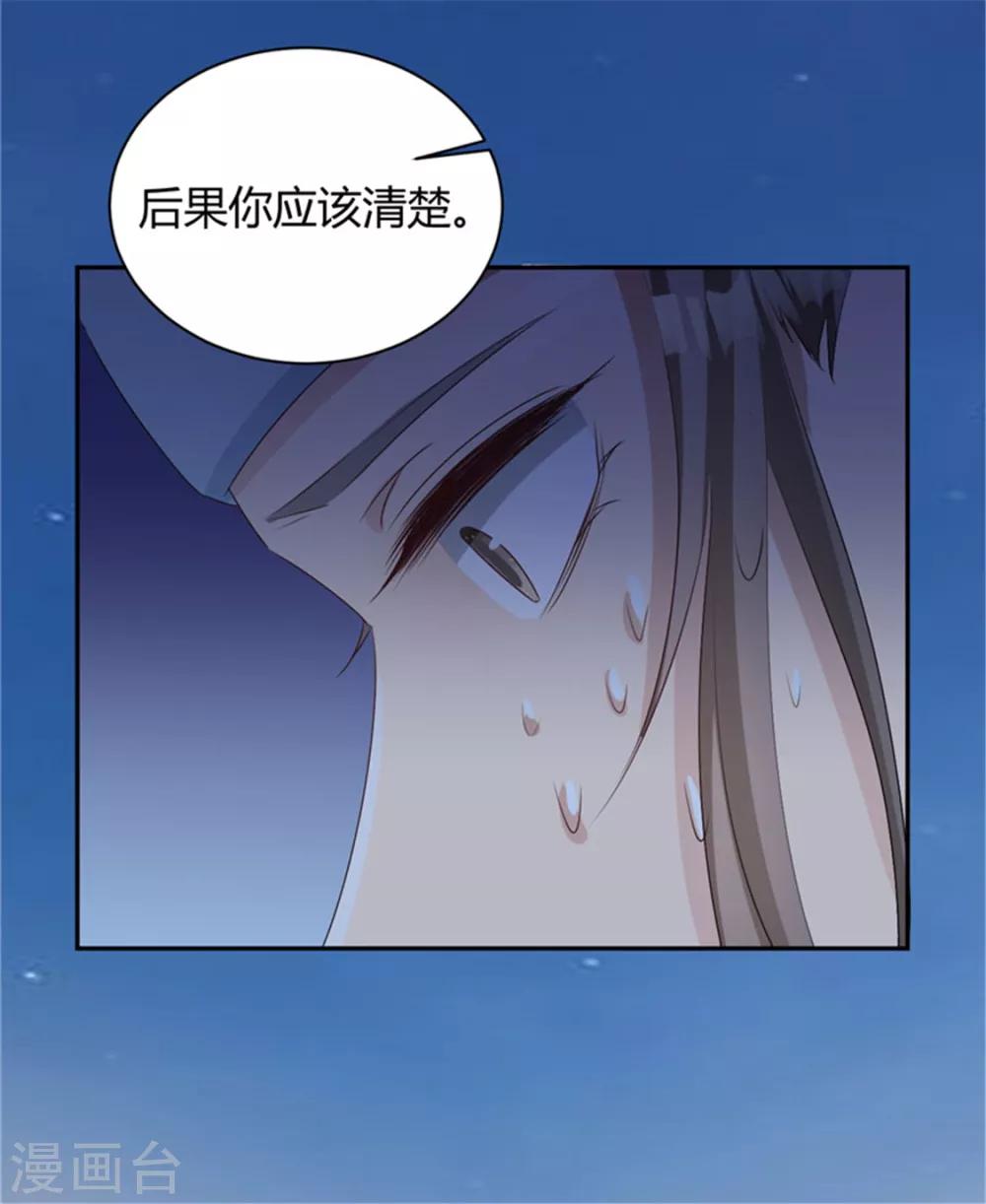 第104话 为何置我于死地？-第104话