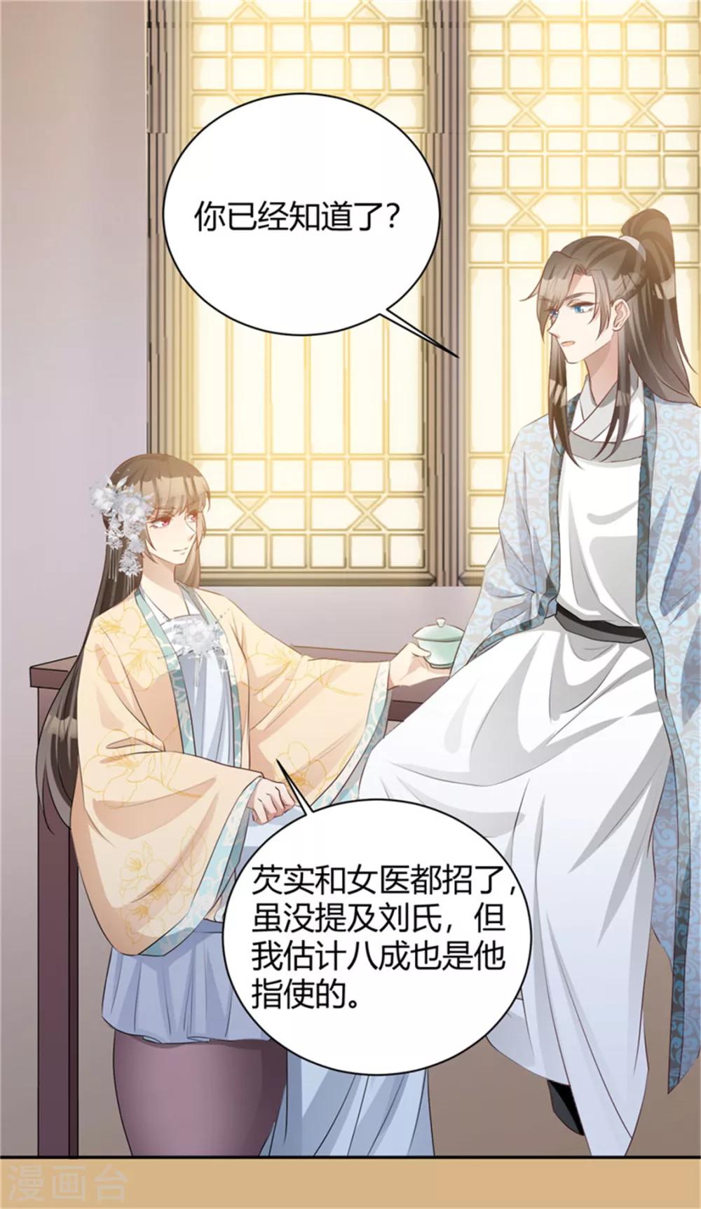 第104话 为何置我于死地？-第104话