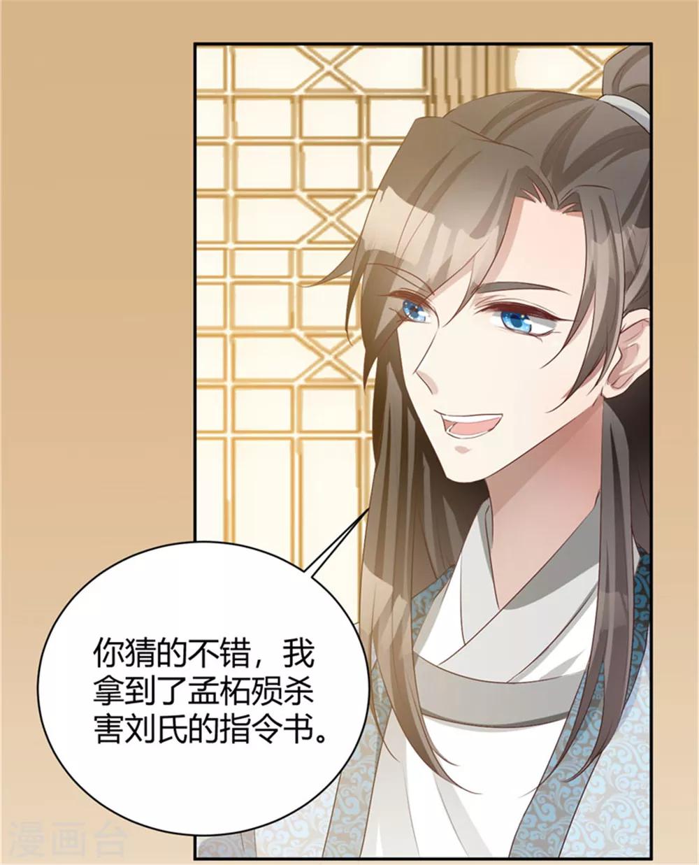 第104话 为何置我于死地？-第104话