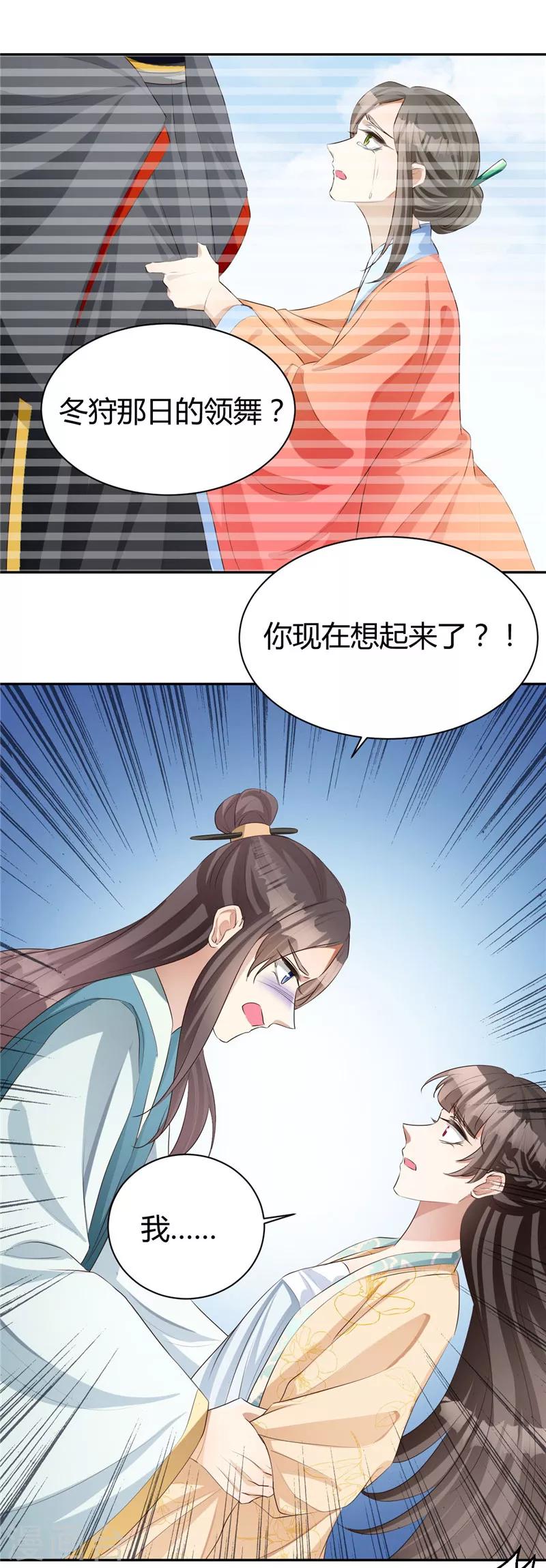 第106话 还我馨儿-第106话