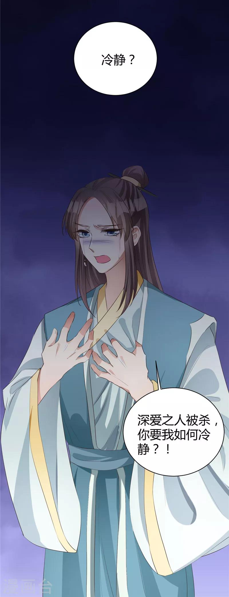 第106话 还我馨儿-第106话