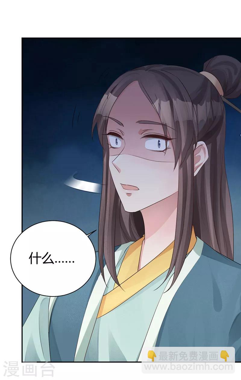 第106话 还我馨儿-第106话