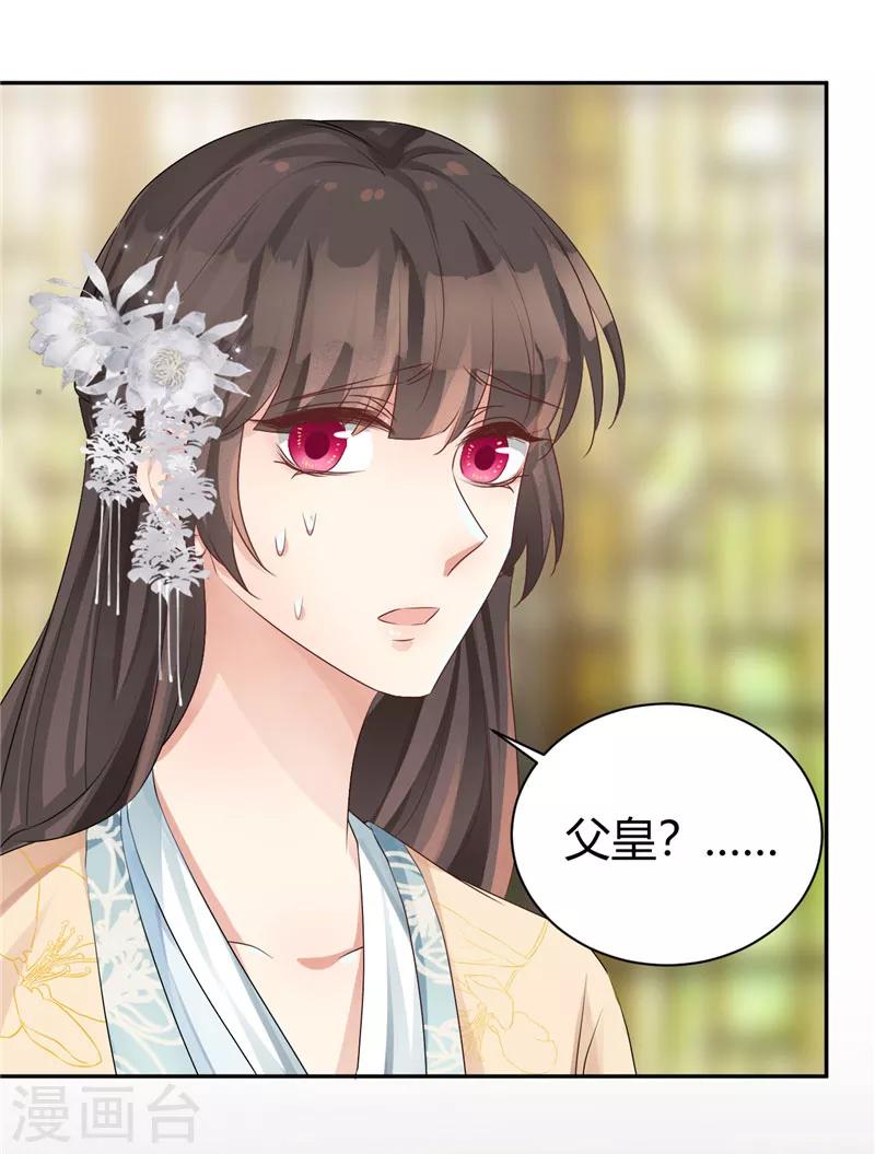 第106话 还我馨儿-第106话