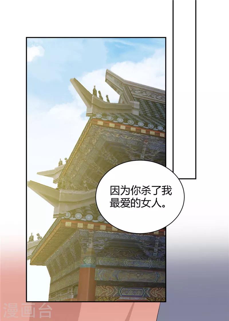 第106话 还我馨儿-第106话