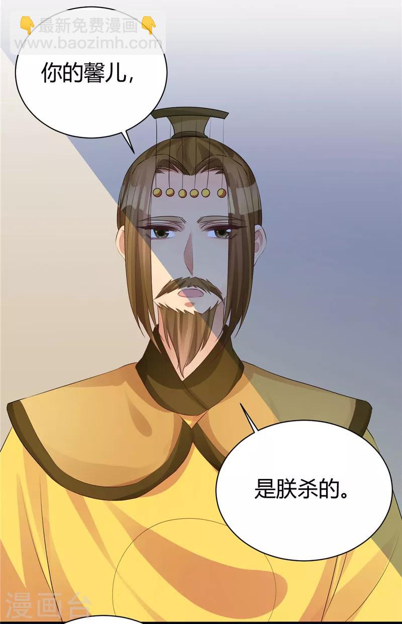 第106话 还我馨儿-第106话
