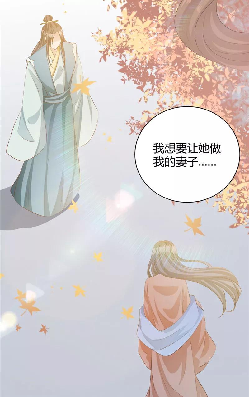 第106话 还我馨儿-第106话