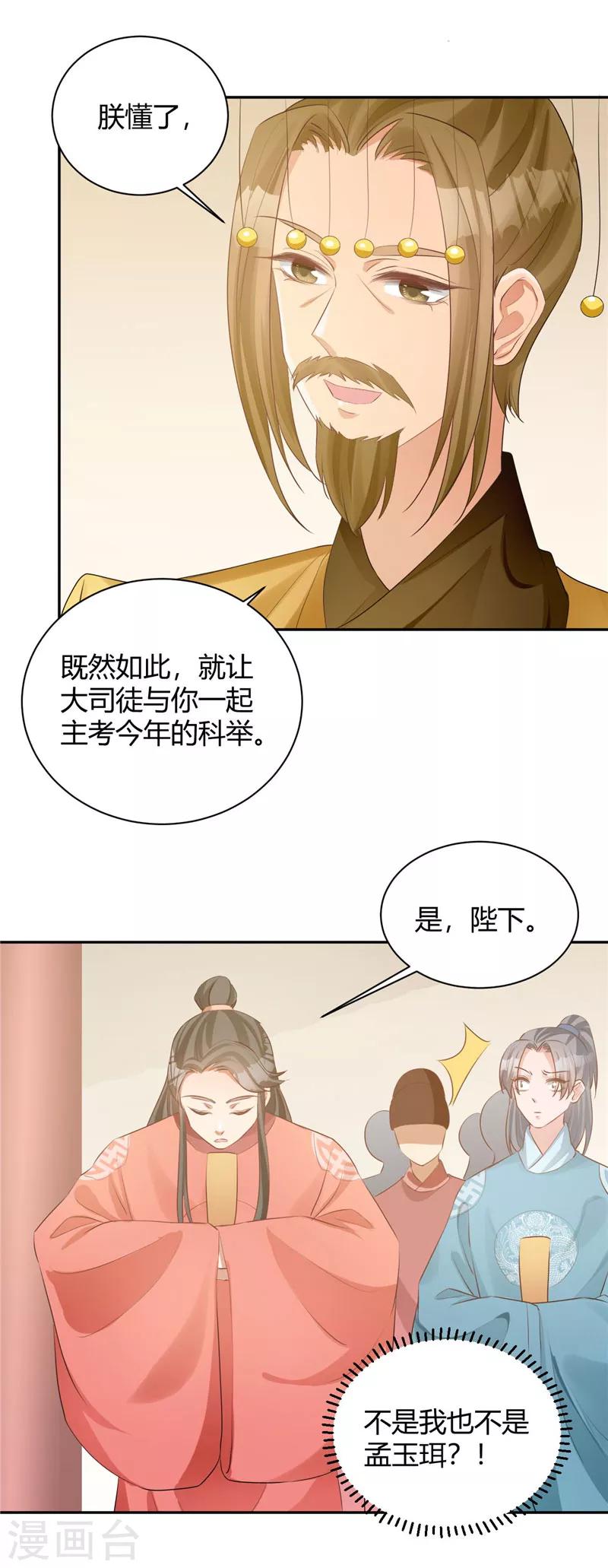第108话 不必废话-第108话