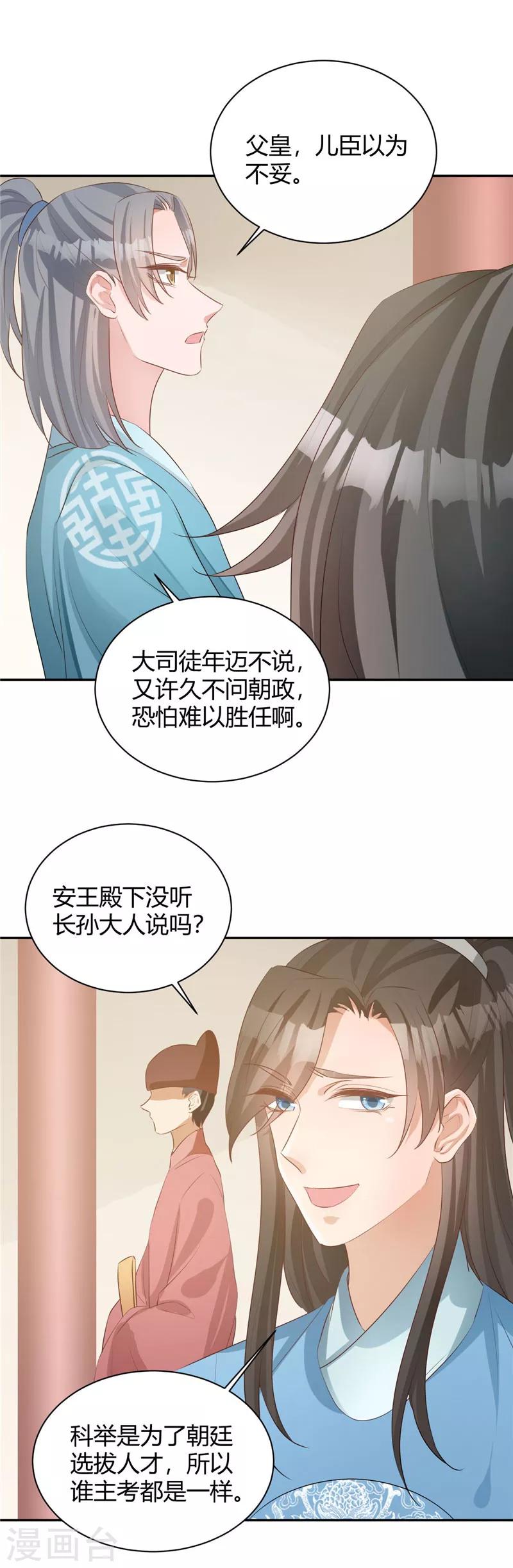 第108话 不必废话-第108话