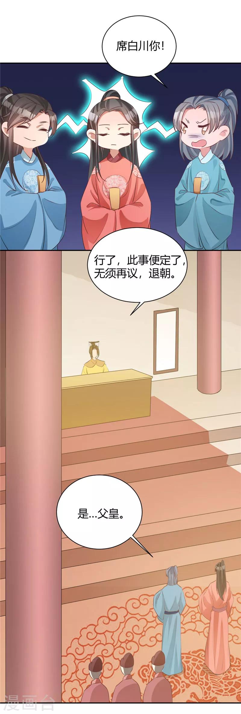 第108话 不必废话-第108话