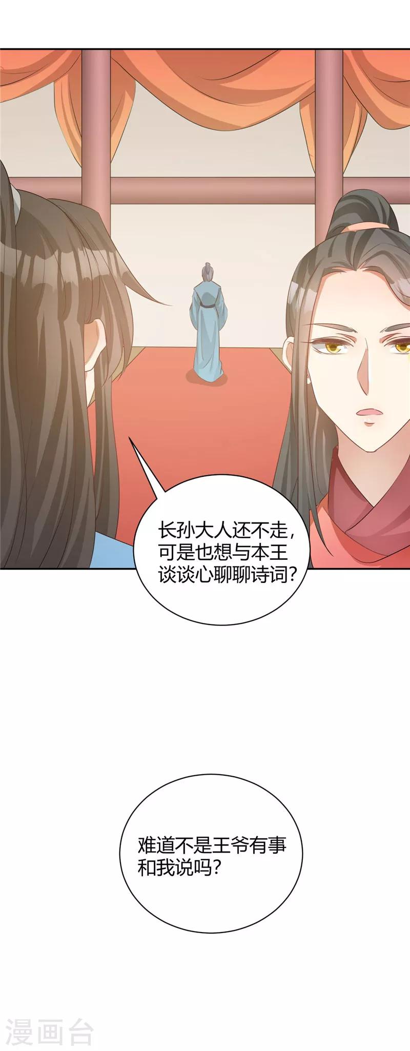 第108话 不必废话-第108话
