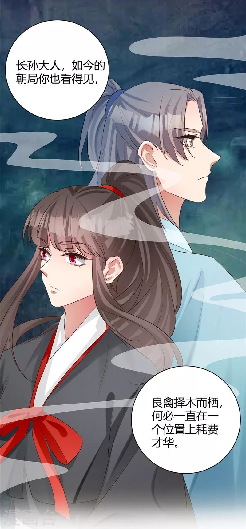 第108话 不必废话-第108话
