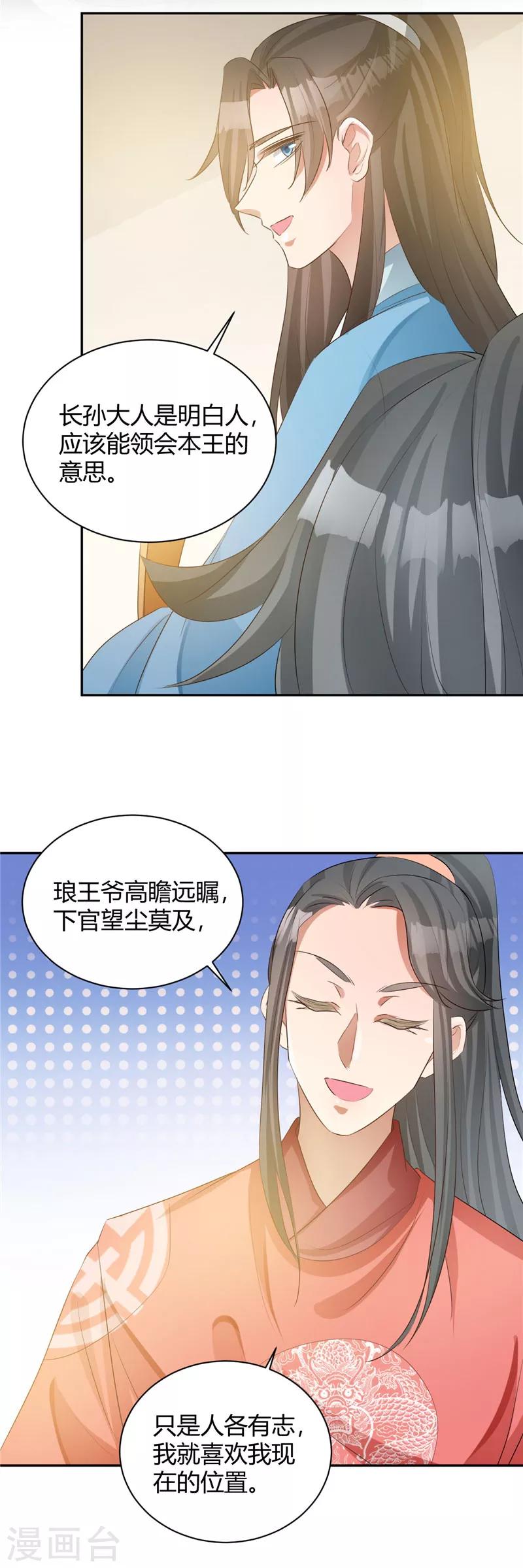 第108话 不必废话-第108话