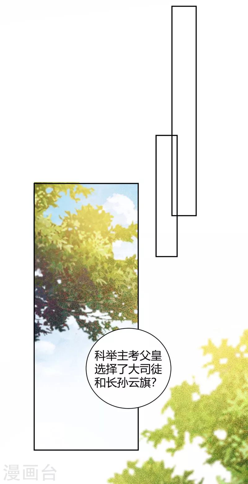 第108话 不必废话-第108话