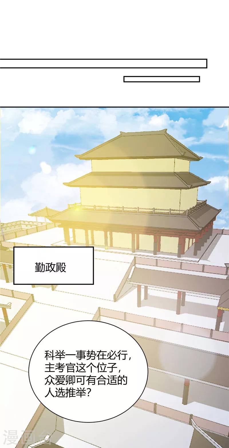 第108话 不必废话-第108话