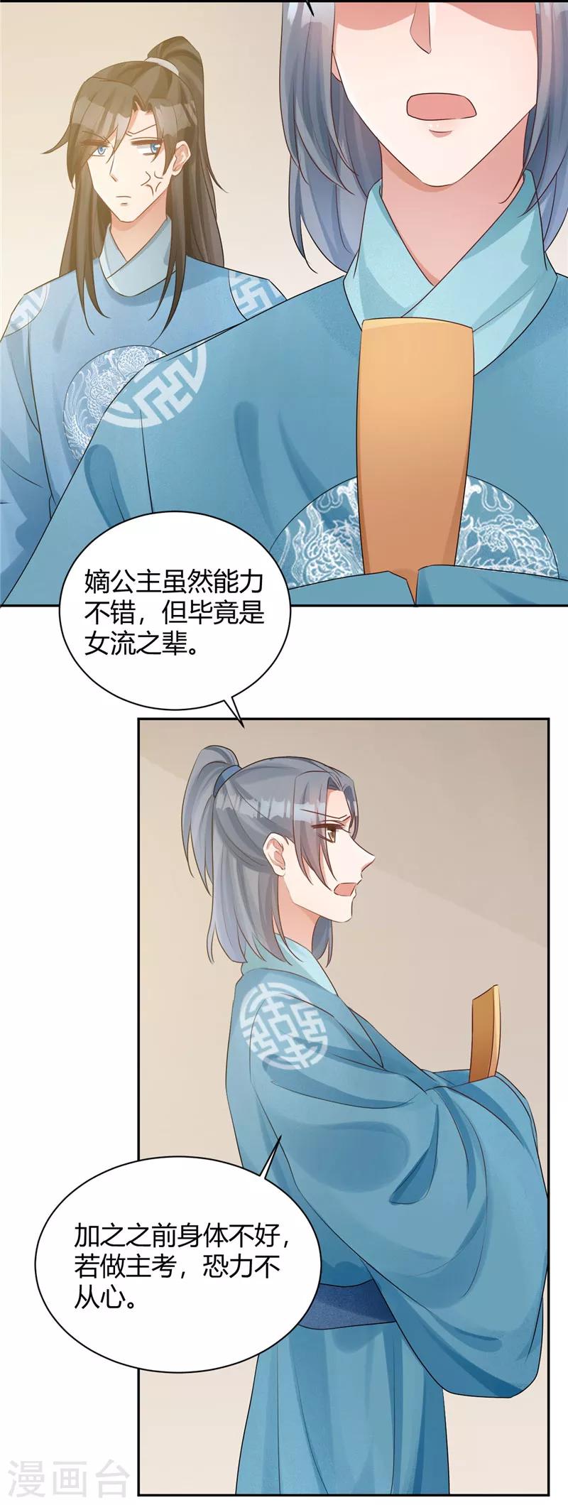 第108话 不必废话-第108话