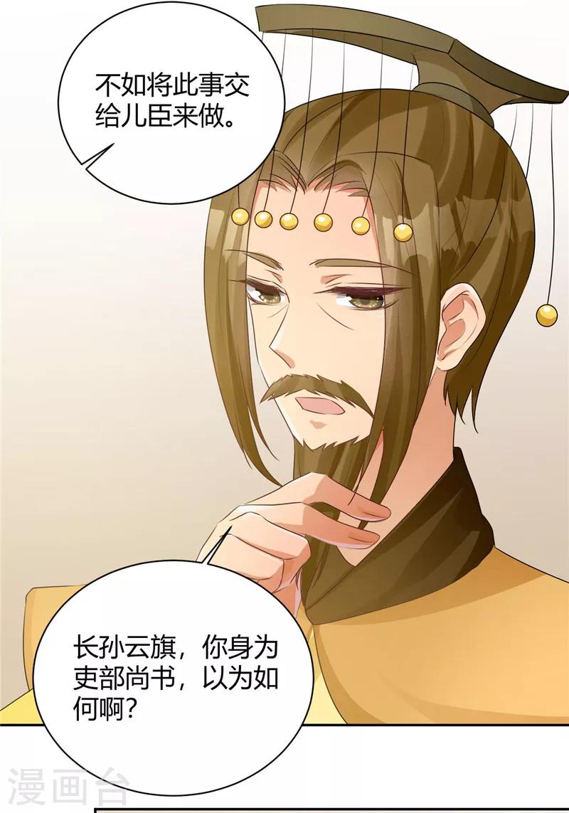 第108话 不必废话-第108话