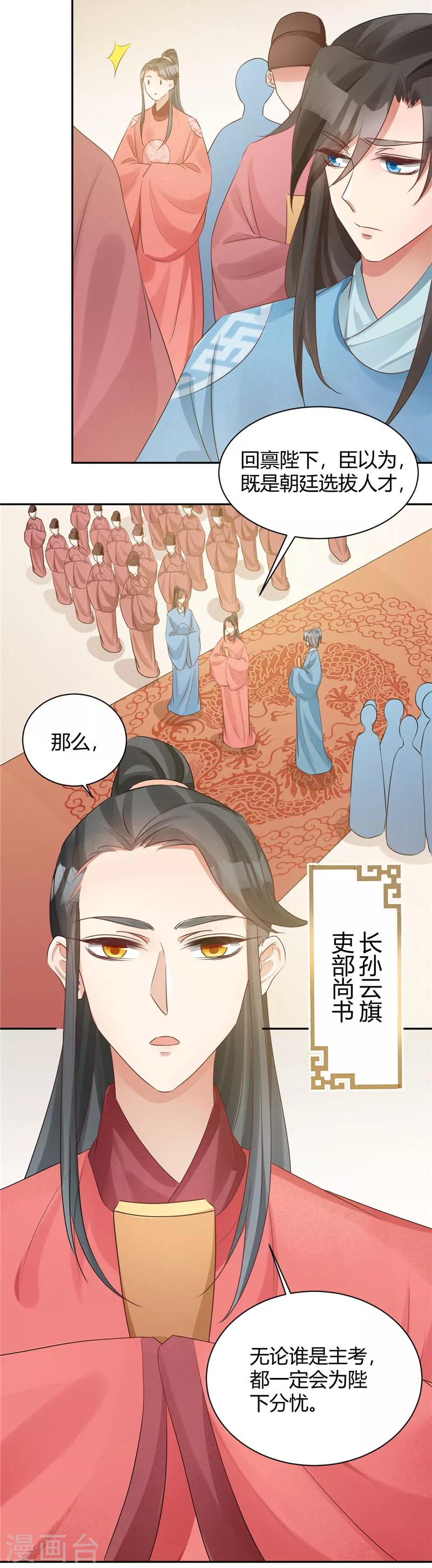 第108话 不必废话-第108话