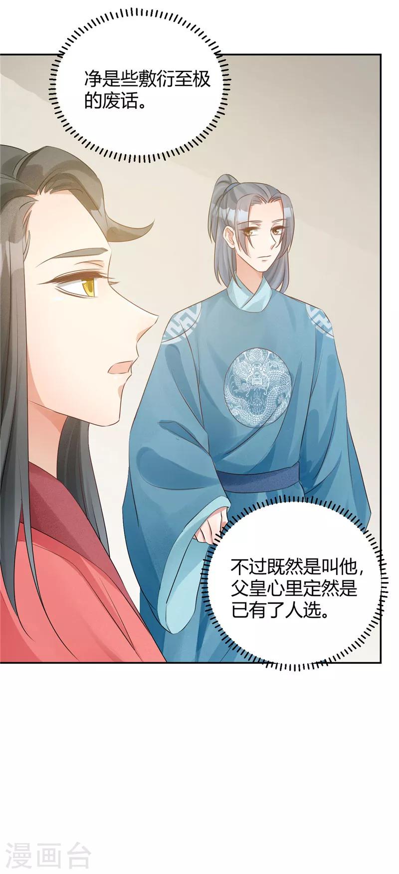 第108话 不必废话-第108话