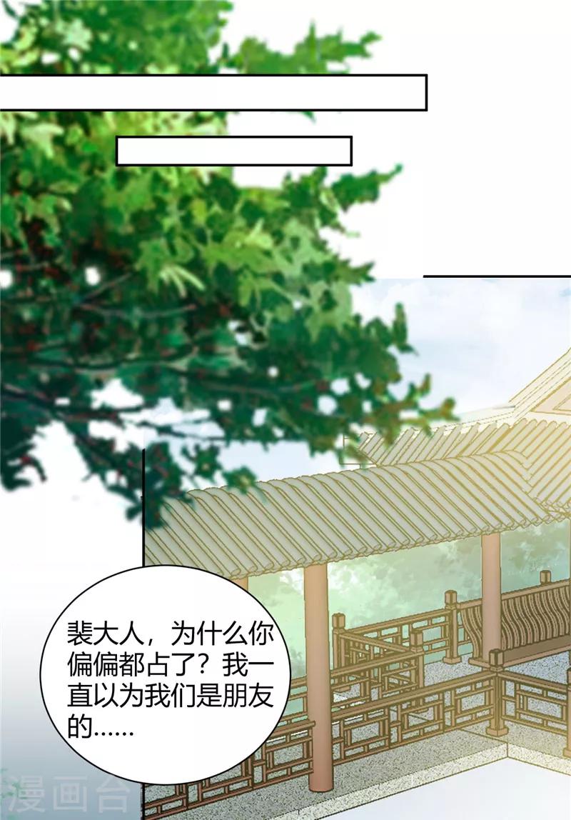第110话 为何偏偏是你？-第110话