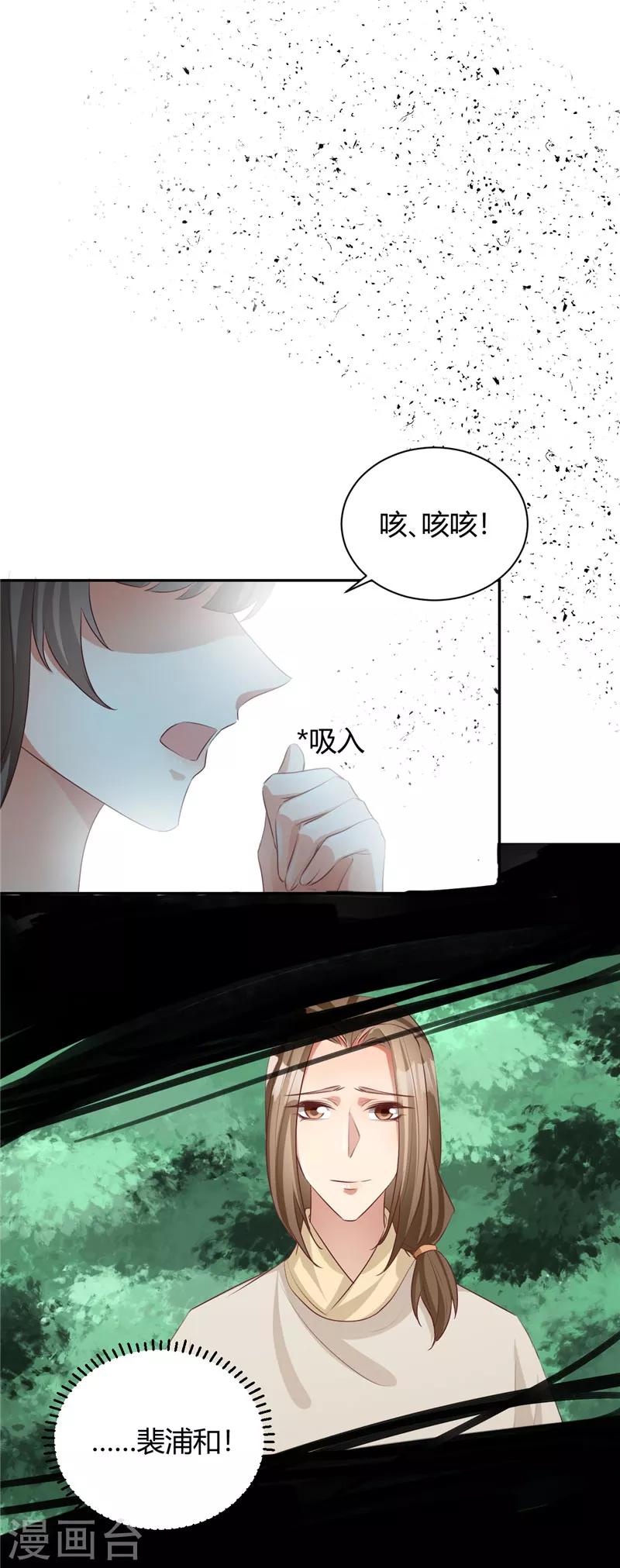 第110话 为何偏偏是你？-第110话