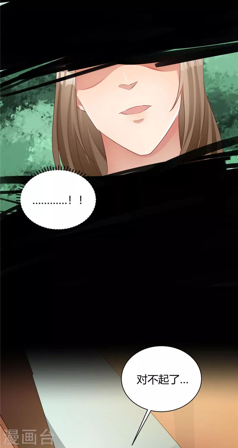第110话 为何偏偏是你？-第110话