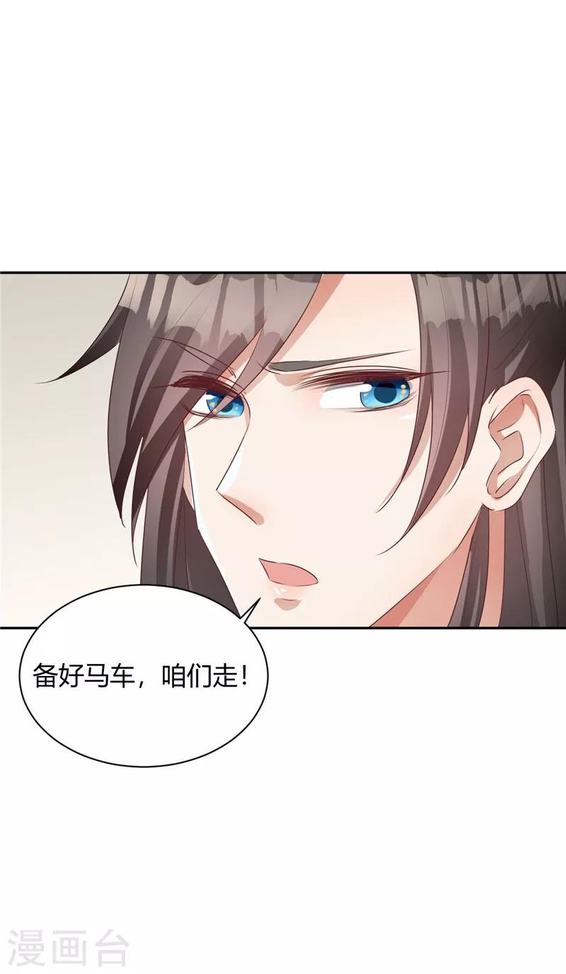 第110话 为何偏偏是你？-第110话