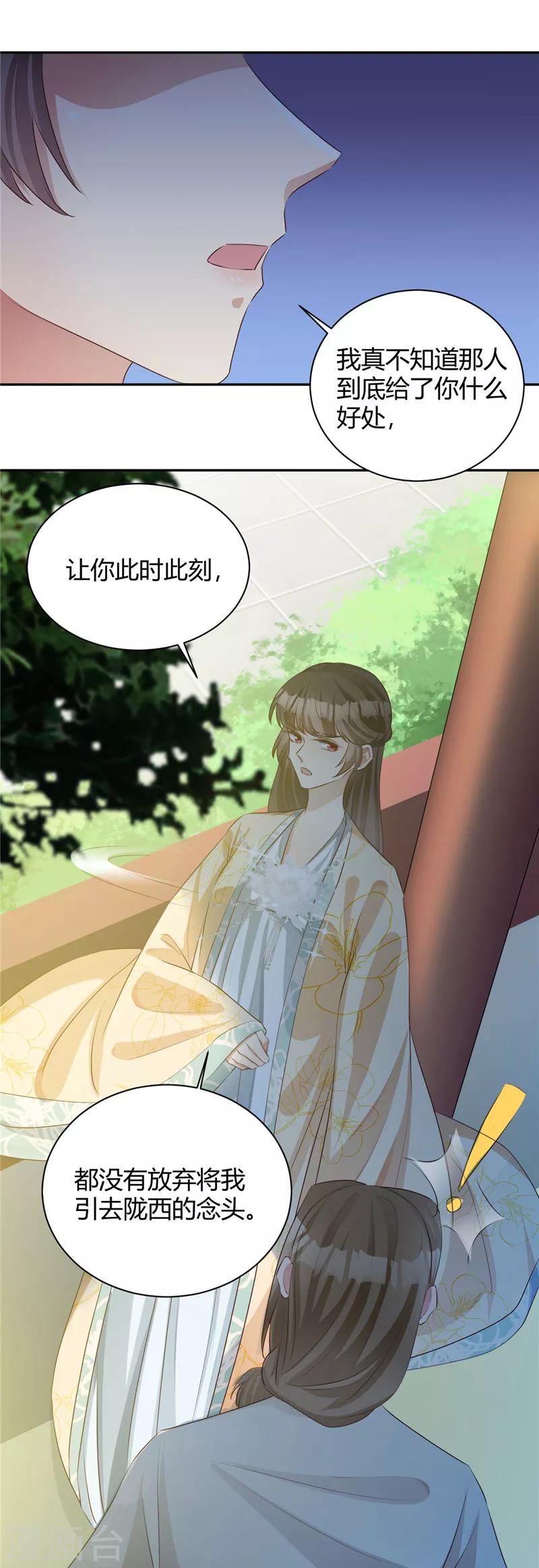 第110话 为何偏偏是你？-第110话