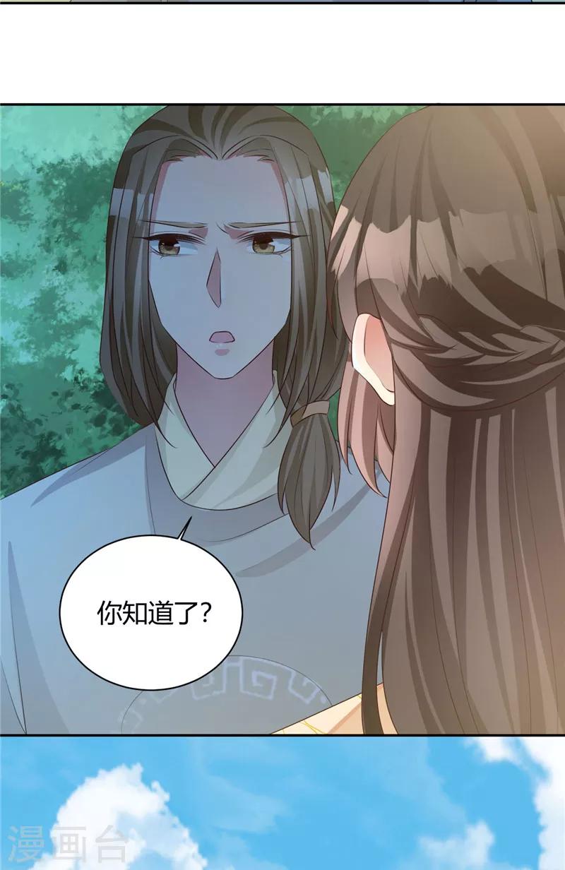 第110话 为何偏偏是你？-第110话